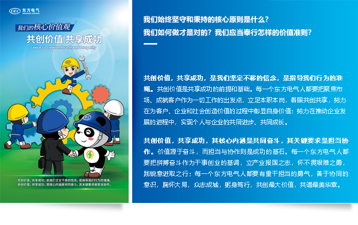 我们的核心价值观.jpg